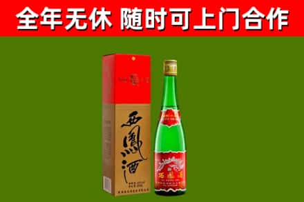 绵阳烟酒回收西凤酒绿瓶.jpg