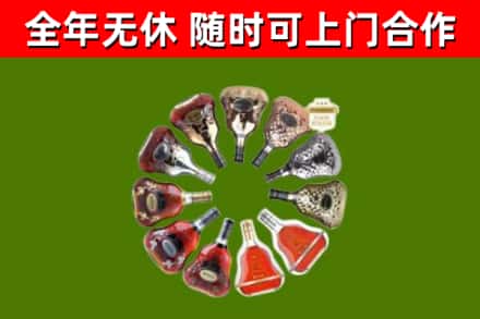 绵阳烟酒回收XO洋酒.jpg