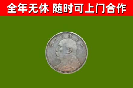 绵阳烟酒回收袁大头.jpg